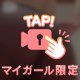 【生尻🍑×パンスト】