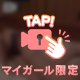 🎀絶対ナマ‼️