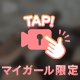 🎀口から白いの溢れ出した。。🍼