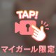 舌を絡ませるキスが好き