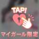 弱点探し🙈💗
