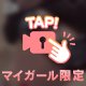 口コミ💗