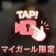 お休み♡