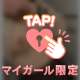 ちらっ