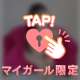 今日からだよ❣️