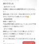 【お礼写メ日記】