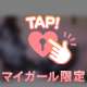 ふわっ❤︎