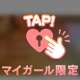 4/15 本指名　I様　御礼☺️💗✨