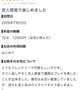 【お礼写メ日記】