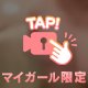 しました🌙