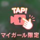 おふろなうっ！