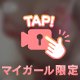 いいのにな🤣