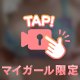 すっかり😲💭