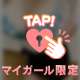 使わないとっ☝️