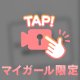 最終