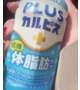 カルピス