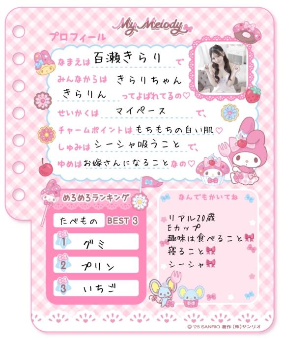 写メ日記サムネイル