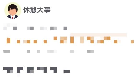 写メ日記サムネイル