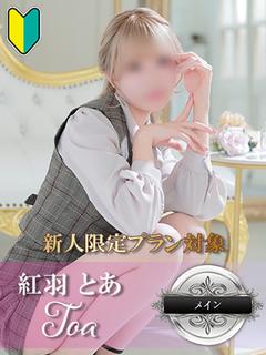 夢の扉 ソープランド KUREHATOA