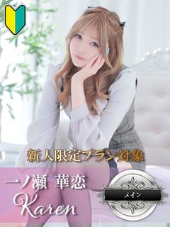 夢の扉 ソープランド ICHINOSEKAREN