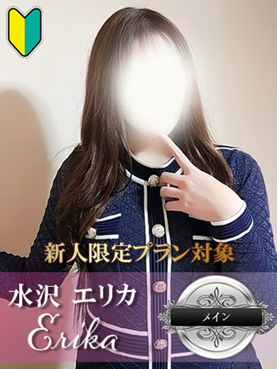 夢の扉 ソープランド MIZUSAWAERIKA