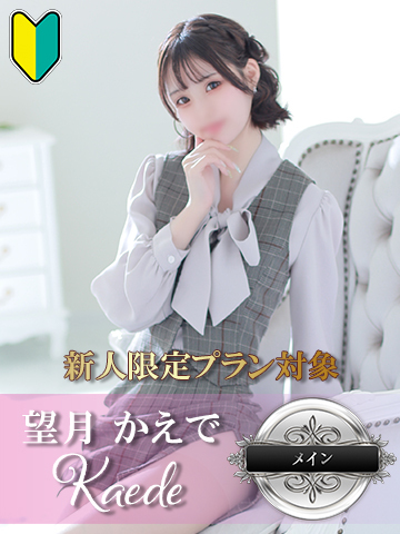 夢の扉 泡泡浴 KAEDE MOCHIZUKI
