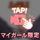 揉みごたえあります！！！