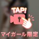 最終日スタート