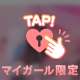 びくびく💗💗