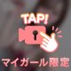 【📹】振り向いて、キスをして♡