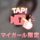 𝑩𝑰𝑮 𝑳𝑶𝑽𝑬_____な初体験♡🥀