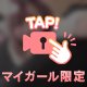動く♡♡