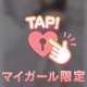 お♡にー三昧