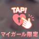 🍎たいきん🍎