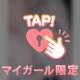 シなくていいの・・？