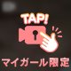 えちえち⸝⸝  ♡