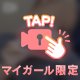 久々^^