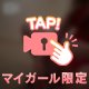 ❽潮吹き🐳硝子越し♡❤️１分半動画　２１時05🆙
