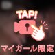 フェラ動画です❤️１９時５５分up