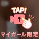 ▶️おまん◯丸みえ❤️