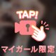 🤍出会っちゃったね🤍