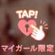 あちゅ🥵