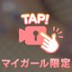 しゅっ💓