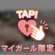 何してる？