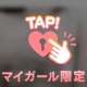 【お礼写メ日記】