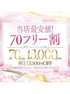 🉐最安値！フリーでも大満足！
