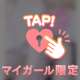 たくさんのお誘いありがとう💌
