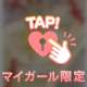 ☆嬉しいお誘い☆