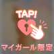 ☆お待たせしました☆