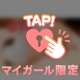 ありがとう♡♡